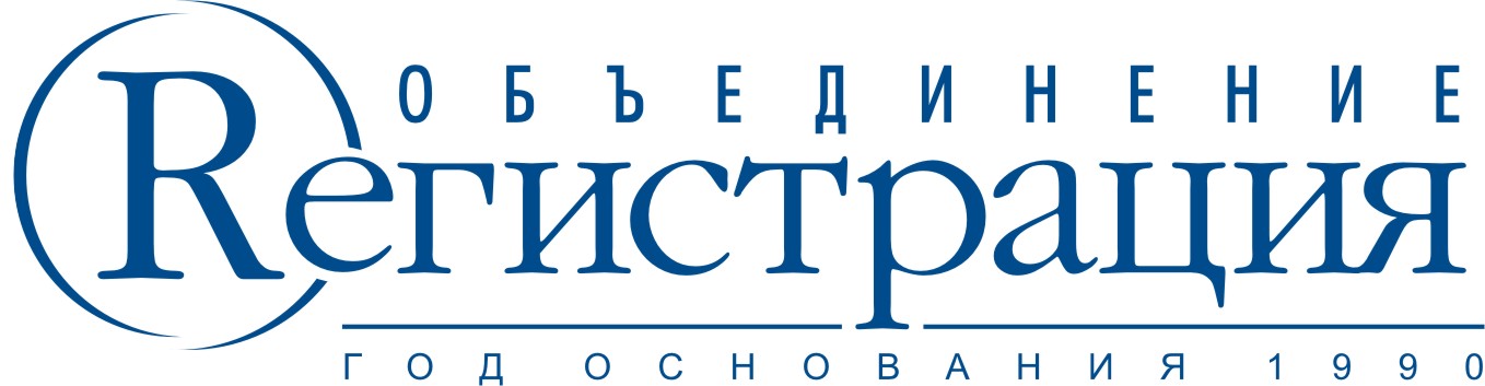 Ооо объединение. Объединение регистрация. Объединение регистрация Новосибирск официальный сайт.